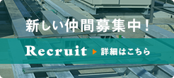 求人情報はこちら